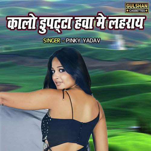 Kalo Dupatta Hava Main Lahrai