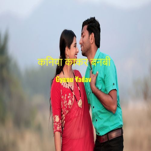 Kaniya Kakar Banbi