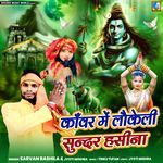 Kanvar Me Lokile Sundar Hasina