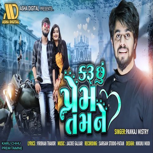 Karu Chhu Prem Tamne