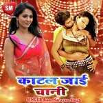 Sali Ke Din Niyarael Ba