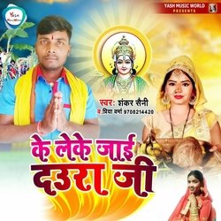 Ke leke jaai daura ji-AV8GZjtTego