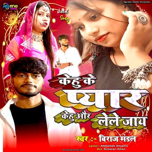 Kehu Ke Pyar Kehu Or Lele Jay