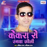 Kekra Se Rangwa Kheli