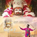 Khatu Main Hai Dham Tumhara