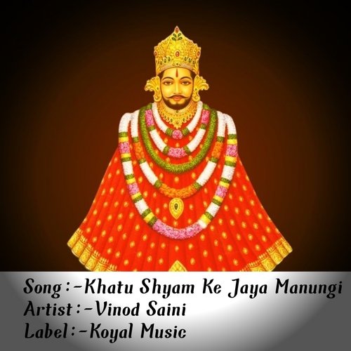 Khatu Shyam Ke Jaya Manungi