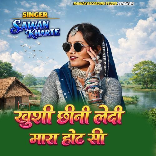 Khusi Chhini Ledi Mara Hot Si