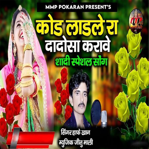 Kod Ladle Ra Dadosa Karave (Shaadi Special Song)