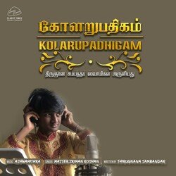 Vaeyuru Tholipangan-E1klZTtcAQE