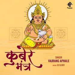 Kuber Mantra-MxggZhB9YgA