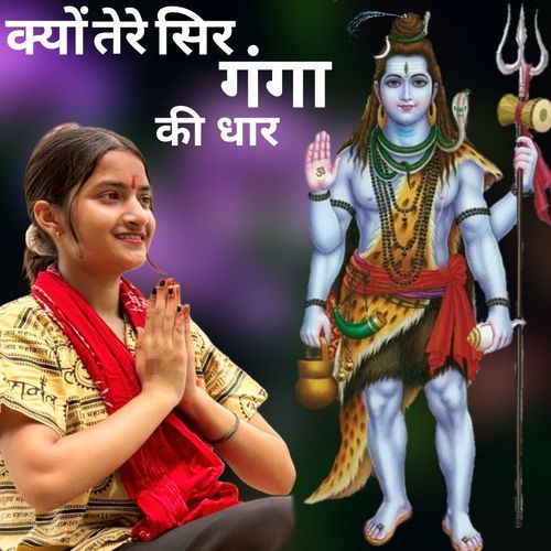 Kyon Tere Sir Ganga Ki Dhaar