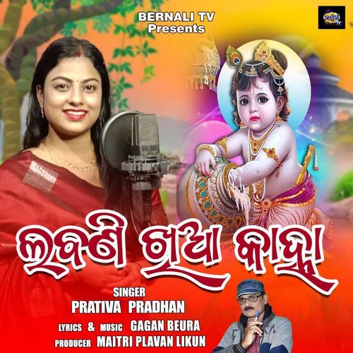 Labani Khia Kanha