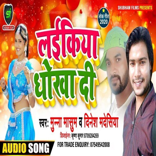 laeekiya dhokha dee