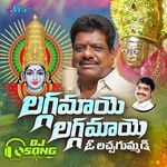 Laggamaye Laggamaye O Lachagummadi (DJ Version)
