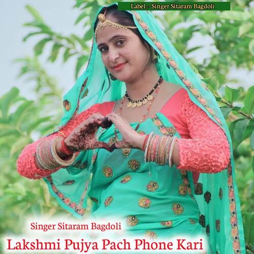 Lakshmi Pujya Pach Phone Kari