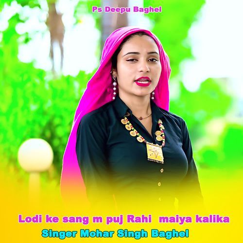 Lodi ke sang m puj Rahi  maiya kalika