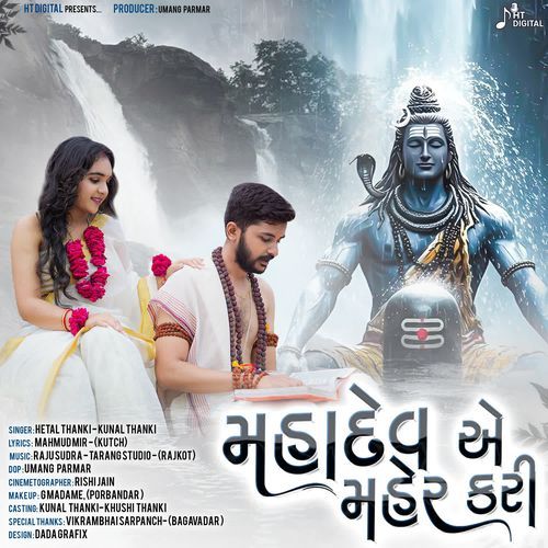MAHADEV A MAHER KARI