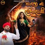 Sadhi Maa No Aalap