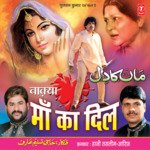 Maa Ka Dil