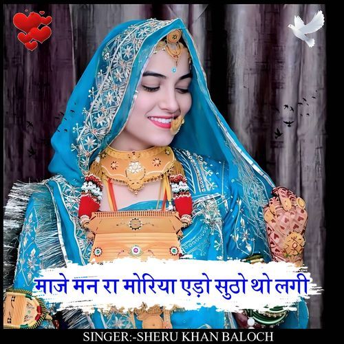 Maaje man ra moriya edo sutho tho lagi