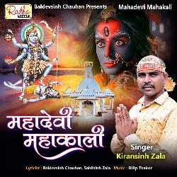 Mahadevi Mahakali-JR0kZkxjfXI