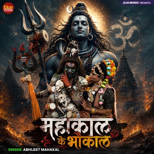 Mahakal ke Bhaukal