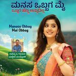 Mai Obbaga Manasa Obbaga Kottara Hennu Annuvadilla
