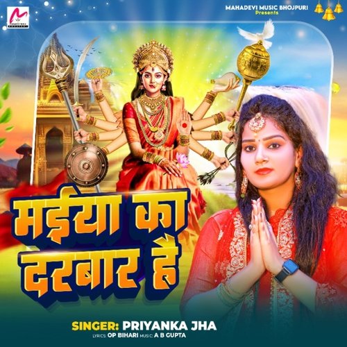 Maiya Ka Darbar Hai