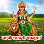 Majhi Ladachi Kaalubai