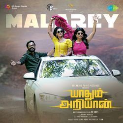 Malarey (From "Yaadhum Ariyaan")