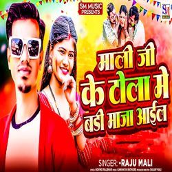 Mali Ji Ke Tola Me Badi Maja Aail