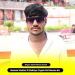 Mammi Hadoti M Dekhyo Tagdo Rol Meena Ko