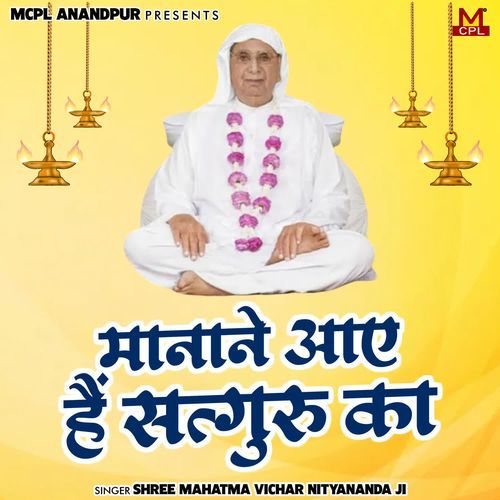 Manane Aae Hain Satguru Ka