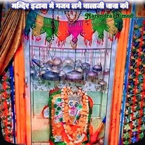 Mandir Itava Me Gajab Lage Balaji Baba Ko