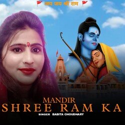 Mandir Shree Ram Ka-ORsiVABdVUc