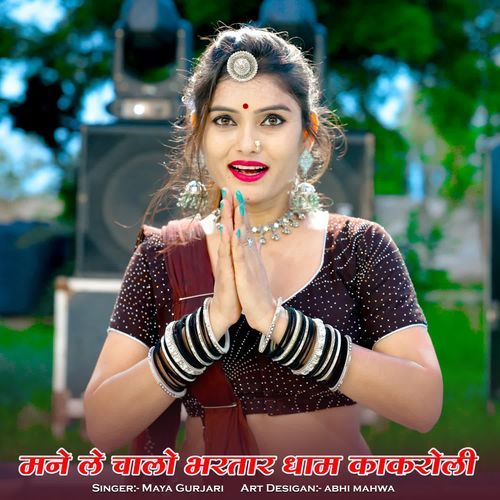 Mane Le Chalo Bhartar Dham Kakroli