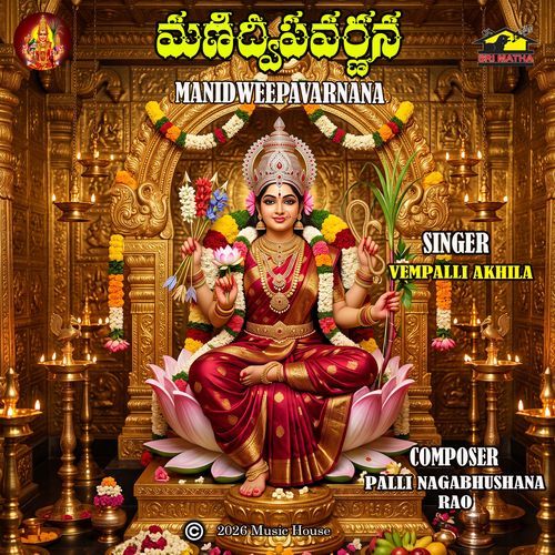 Manidweepavarnana