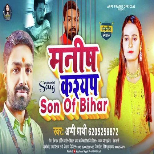 Manish Kashyap Son Of Bihar