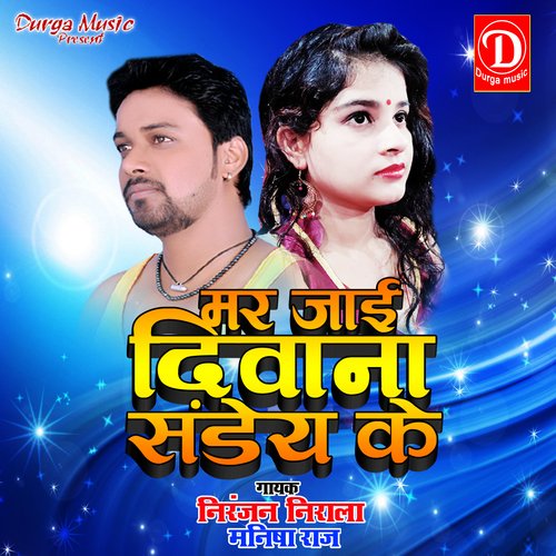 Mar Jae Deewana Sunday Ke (Bhojpuri)