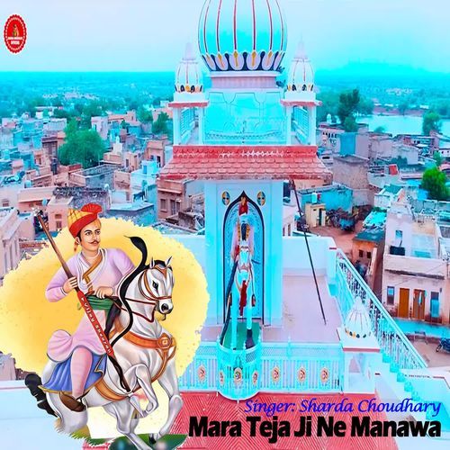Mara Teja Ji Ne Manawa