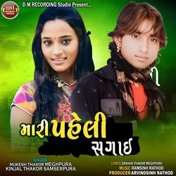 Mari Paheli Sagai-FA0PeDlmA1U