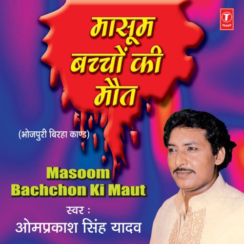Masoom Bachchon Ki Maut