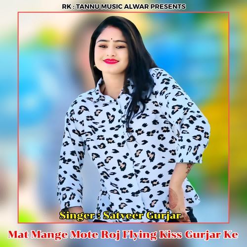 Mat Mange Mote Roj Flying Kiss Gurjar Ke