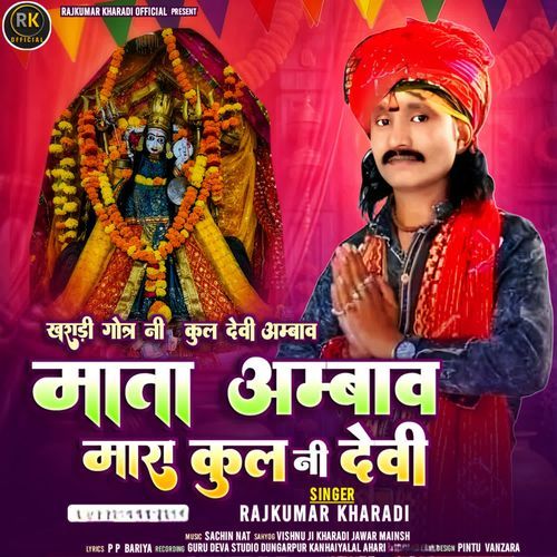 Mata Ambav Maara Kul Ni Devi