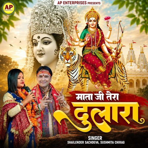 Mata Ji Tera Dulara