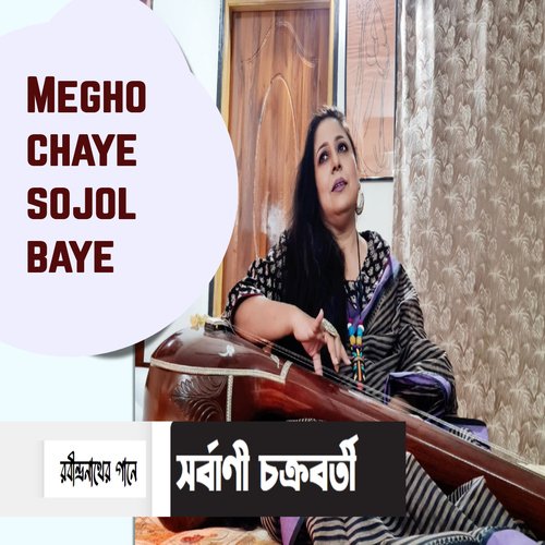 Megho chaye sojol baye