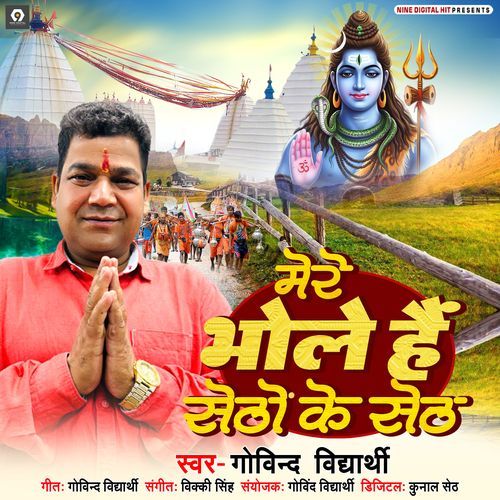 Mere Bhole Hain Sethon Ke Seth