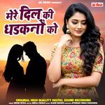 Mere Dil Ki Dharkanon Ko