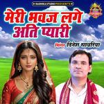 Meri Bhawaj Lage Ati Pyari