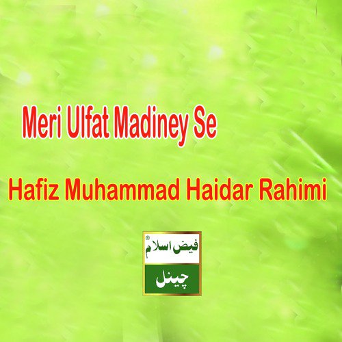 Meri Ulfat Madiney Se